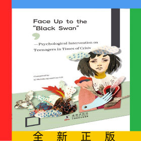 直面黑天鵝--危機(jī)時(shí)刻的青少年心理疏導(dǎo)(英文版)