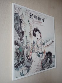 经典画库 徐燕孙国画精品