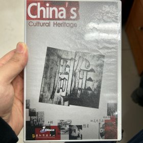 中国文化推介片 China’s 13集
未拆