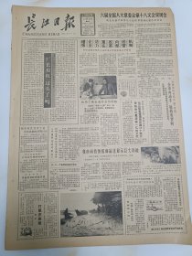 长江日报1986年12月3日，汉阳区，残疾人之家，举办武汉，北京，轮椅拉链，吴国胜等五青年昨登程北上。市灭鼠指挥部要求做好投药技术指导，迅速查疑补漏。