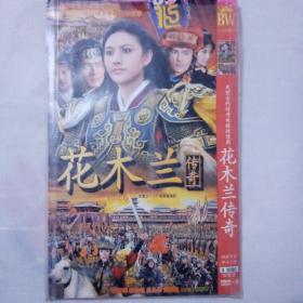 花木兰传奇DVD