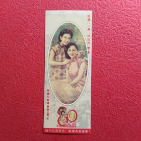 哈德门香烟书签，17袋(每袋4张书签)合售，袋尺寸17X7，书签尺寸16X6.2，请看图