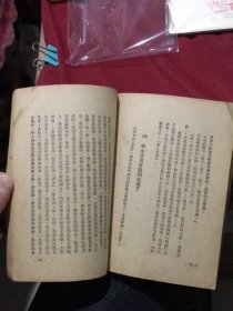 毛泽东同志的青少年时代（修订本）（东北新华书店1949年版）