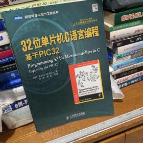 32位单片机C语言编程