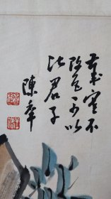 陈半丁，即陈年，浙江山阴（今绍兴）人，中国画家。