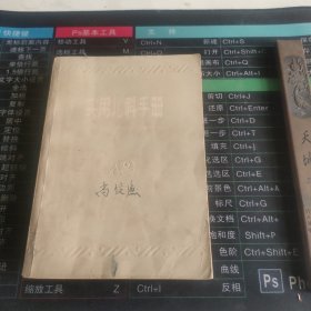 实用儿科手册