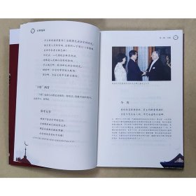 心香花环