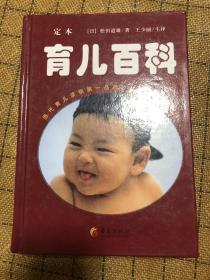 育儿百科