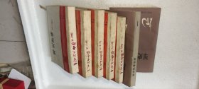 军史旁编，12567集，续编2本，共7本打包出！，书内有少许笔记！红笔批注！笔记，为刘 兴 元，原名刘，维，芳所写，1908年10月出生于山东莒南刘家东山。1931年参加中国工农红军，同年加入中国共产主义青年团并转入中国共产党，1955年授予中将军衔。1 中共第九、第十、第十一届中央委员。1955年，获二级八一勋章、一级独立自由勋章、一级解放勋章。1988年，获一级红星功勋荣誉章