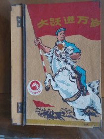 老文件夹（大跃进万岁）