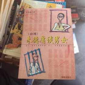 新编新华字典:汉语拼音字母音序排列