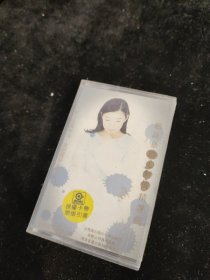 磁带:赵咏华 问心无愧 精选辑