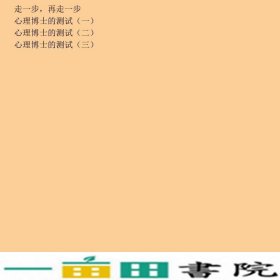 原来我这么棒让我更加自信的故事做好的自己龚勋北京日报出9787547717387