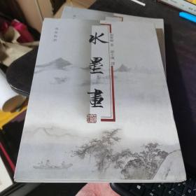 水墨画（汉英对照）