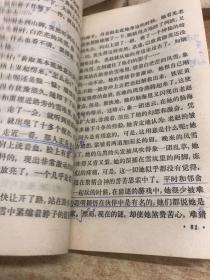 全日制十年制学校高中课本      语文   第一二三四六册     共5本合售