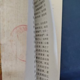 四库全书精华（叁）