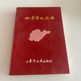 山东省地图册 1988年12月一版一印