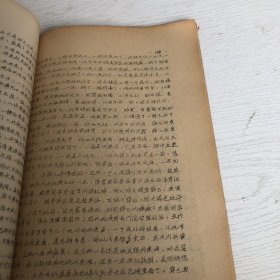 各家学说医案选（下册，108–253页）