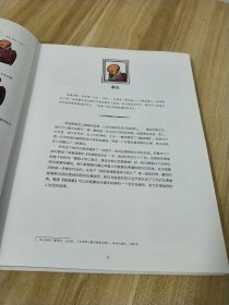 智者星球：地球哲学和哲学家百科全书