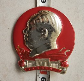 毛主席像章 （永远忠于毛主席)包老包真 直径5cm+ 品相较好