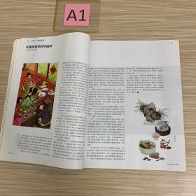 三联生活周刊2016年5.6期合刊