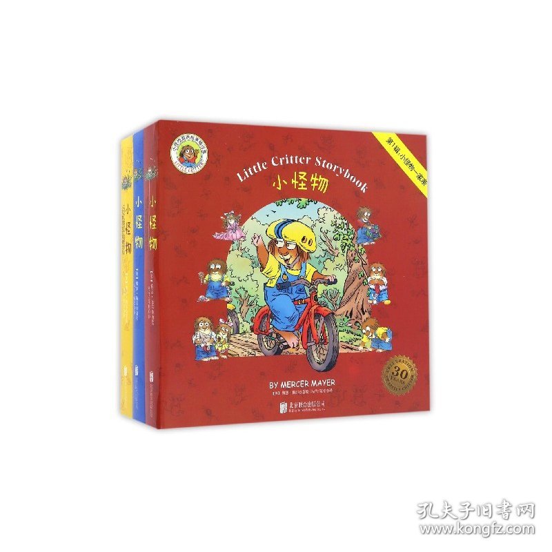 童立方·Little Critter Storybook Collection小怪物双语故事精选集（全3辑27册）