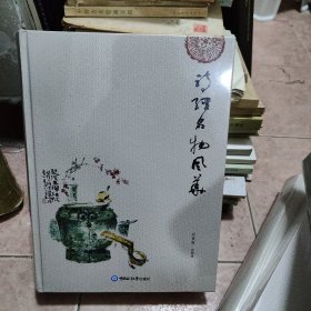 正版现货新书 诗经名物风华 9787567034617 刘景曾编著