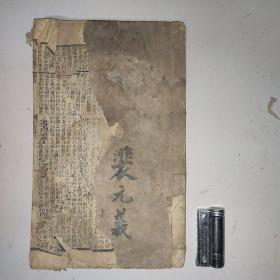 上孟卷