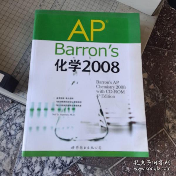 AP Barron's化学