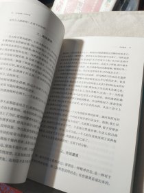 月光如水，马身如漆（莫言散文全编2）