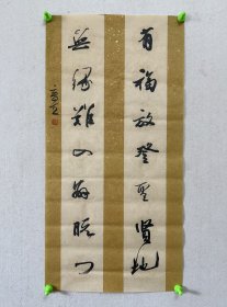 夏奇星，1957年生，号且过堂主，国家二级美术师。中国书法家协会行书专业委员会委员、湖北省书法家协会副主席。 2000年至2018年夏，担任黄石市书法家协会主席，现为黄石市书法家协会名誉主席。获中国书协第二届“德艺双馨”会员、湖北省第五届“文艺明星”称号。 多次出任中国书协主办的展览（赛）评委… 《有福放登圣贤地，无缘难入解脱门》。保真，34x68cm，宣纸，未裱。d2317。