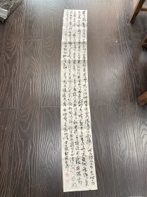 李振国书法，151*22厘米
