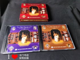 红楼梦越剧 全剧版本 VCD 3碟 王桂萍 朱雪莲等主演 浙江嵊州越剧团演出【碟片有划痕】