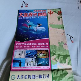 大连观光地图2008