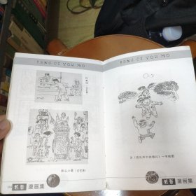 戴蕾漫画集