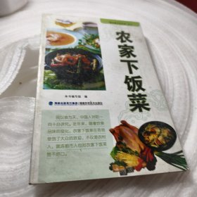 实物拍照：农家下饭菜