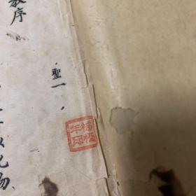 手抄本：刘静皆殿撰圣教序 潘龄皋格言手抄本   颜鲁公寸楷诗品 合订（清朝版本）