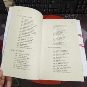 我们热爱什么样的教育（书脊有瑕疵）