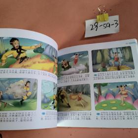 漫画书小学生版全套4册四大名著连环画全套西游记儿童绘本幼儿图画故事小学生一年课外阅读书籍注音版少儿读物漫画四大名著漫画版