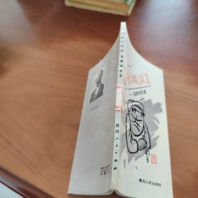 淺刺微諷集