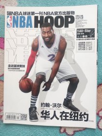 NBA灌篮2015年7期