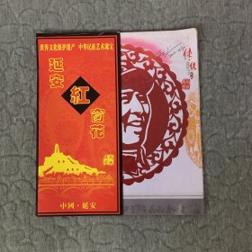 延安红窗花12张