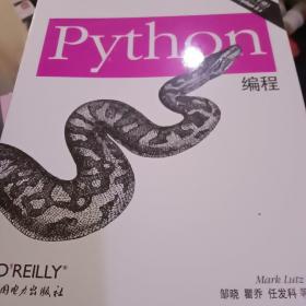 Python编程