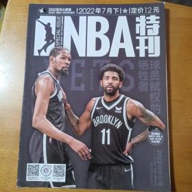 NBA特刊 2022年7月下（无海报）