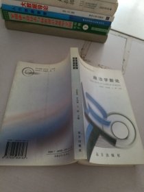政治學(xué)新論