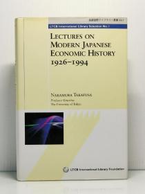 中村隆英《日本现代经济史讲座：1926-1994》  Lectures on Modern Japanese Economic History: 1926-1994 by Nakamura Takafusa（日本史）英文原版书