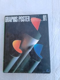 GRAPHIS POSTER 91 16开精装