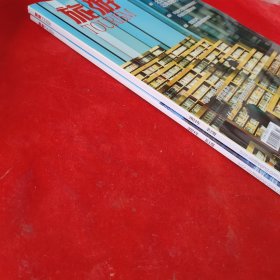 旅游2024年第1 2期