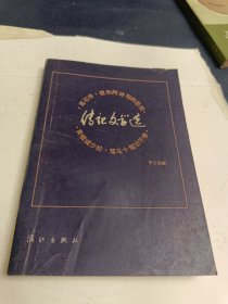 传记文学选