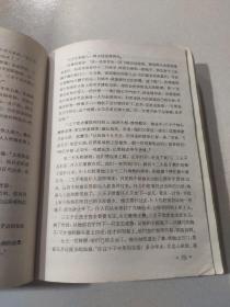 故事会 1980年合订本 上海文艺出版社